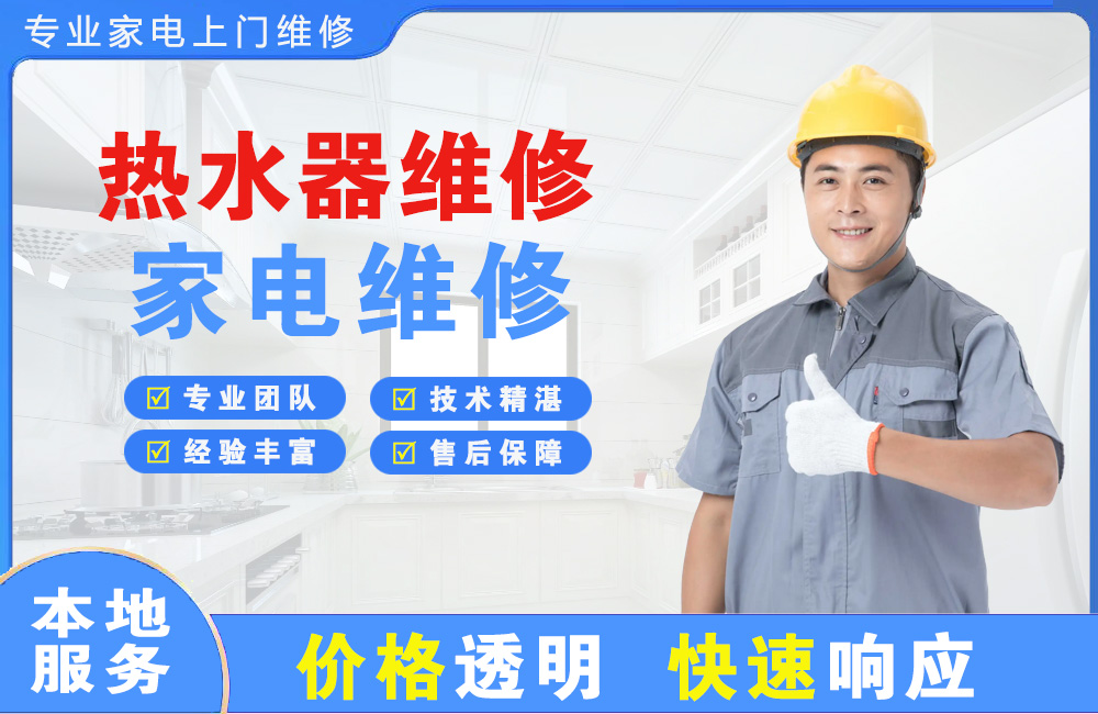 岳阳热水器维修